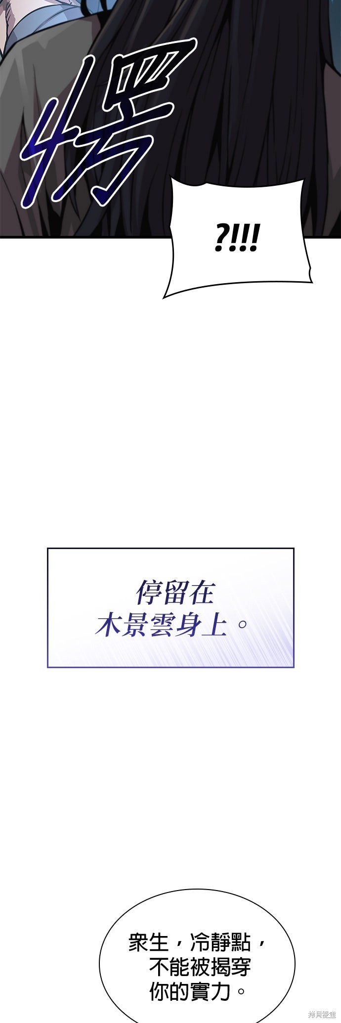 怪力乱神第91话在线观看 - 第7张