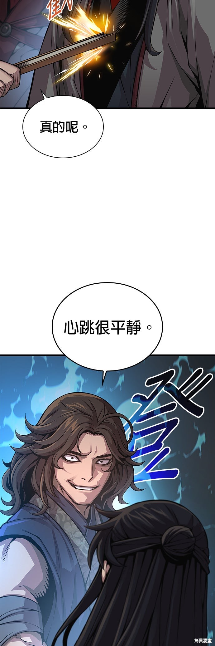 怪力乱神第91话在线观看 - 第6张