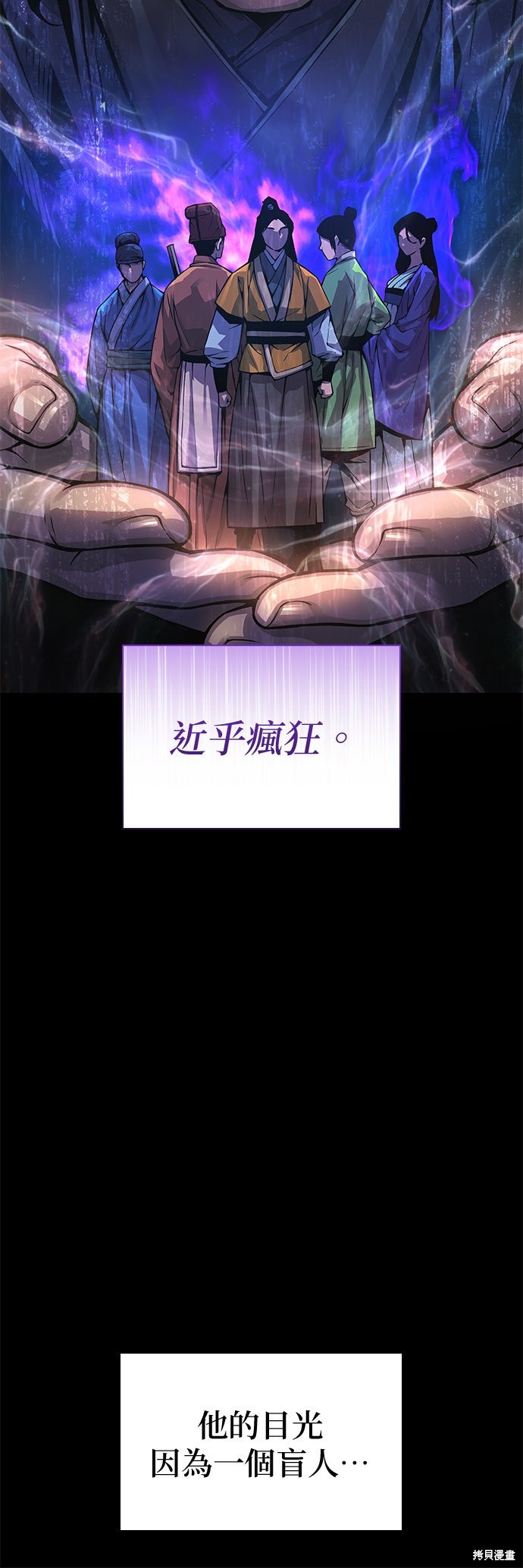 怪力乱神第91话在线观看 - 第4张