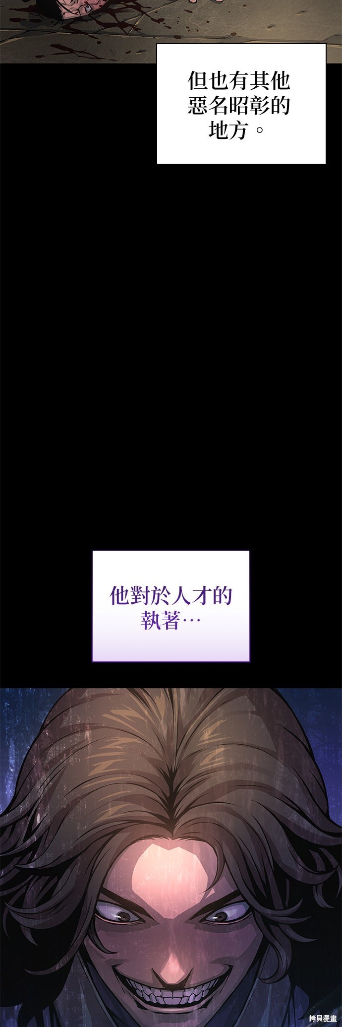 怪力乱神第91话在线观看 - 第3张