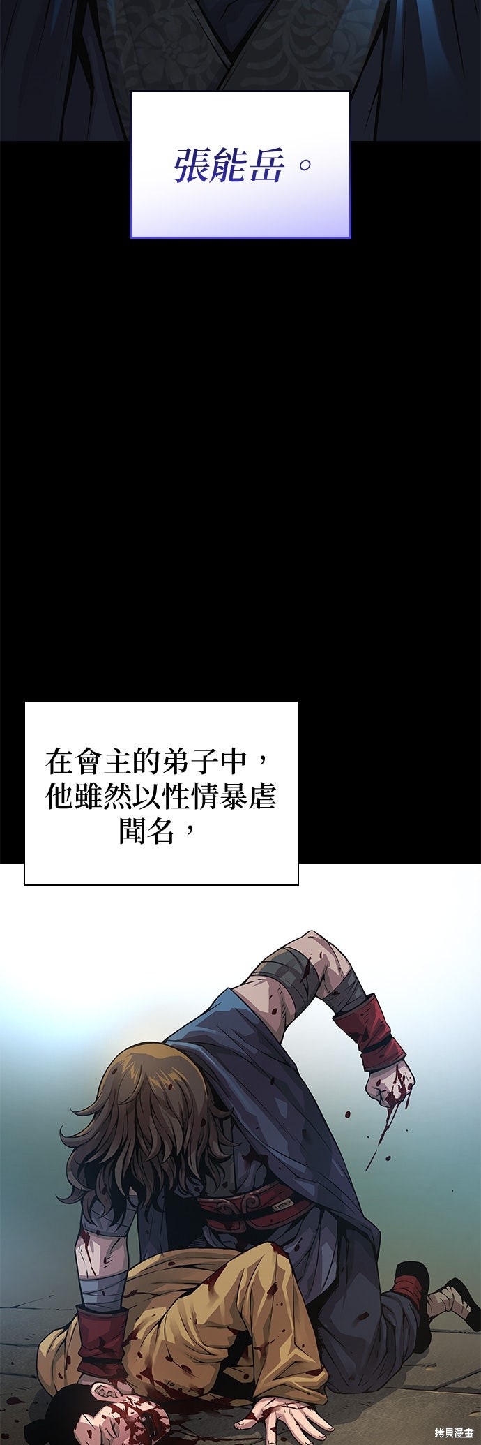 怪力乱神第91话在线观看 - 第2张