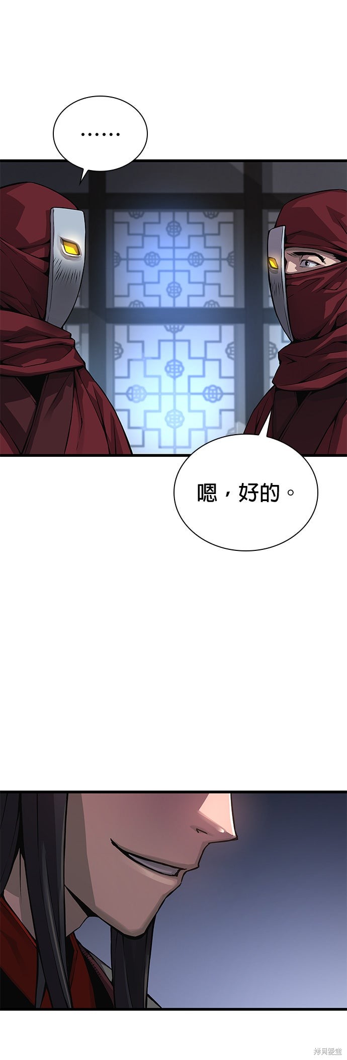 怪力乱神第92话在线观看 - 第68张