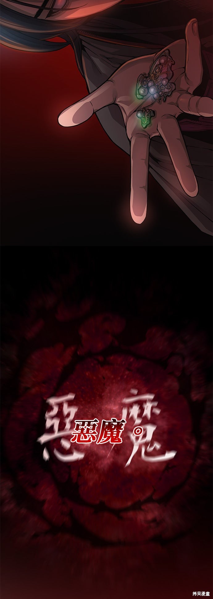 怪力乱神第92话在线观看 - 第60张