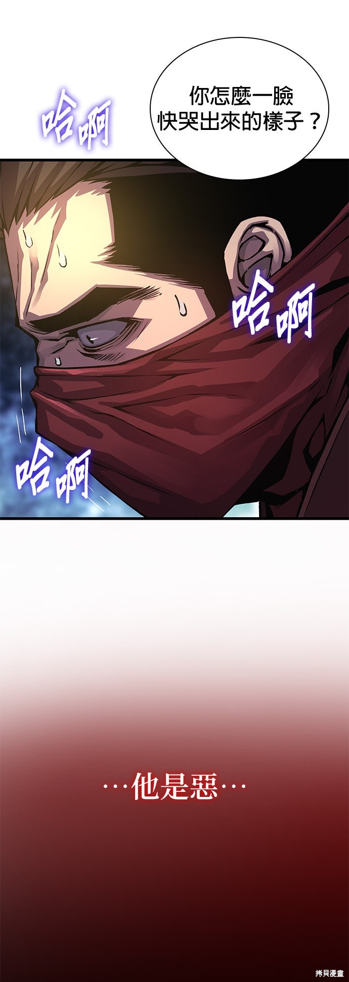 怪力乱神第92话在线观看 - 第58张