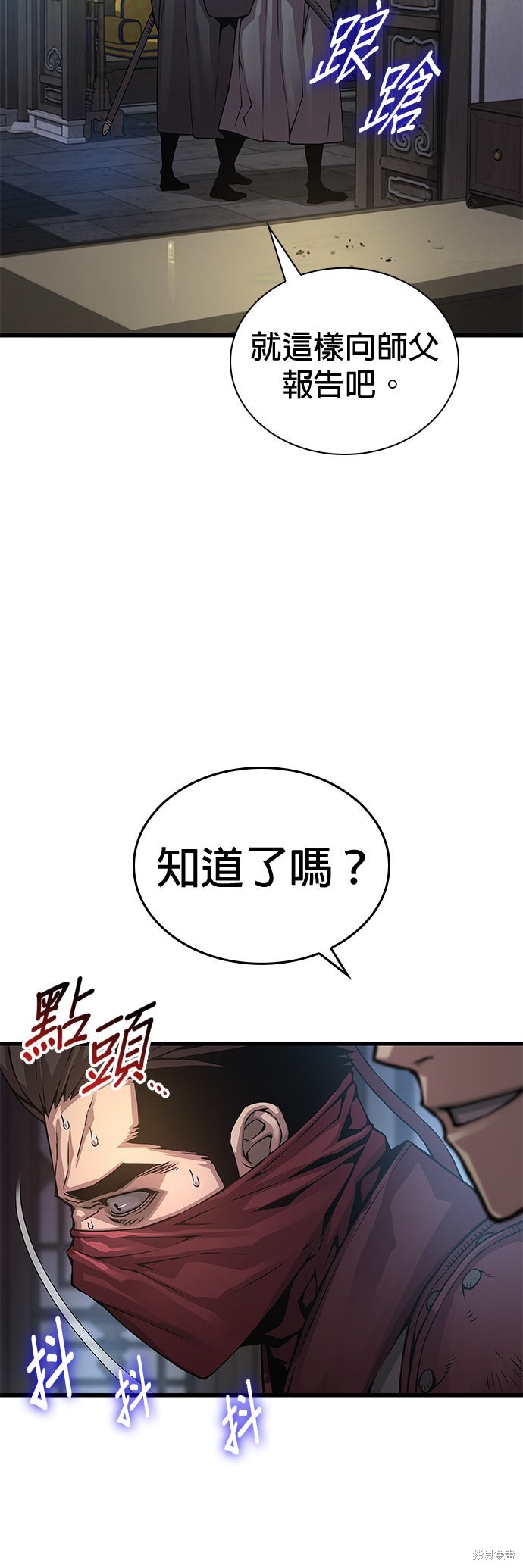 怪力乱神第92话在线观看 - 第57张