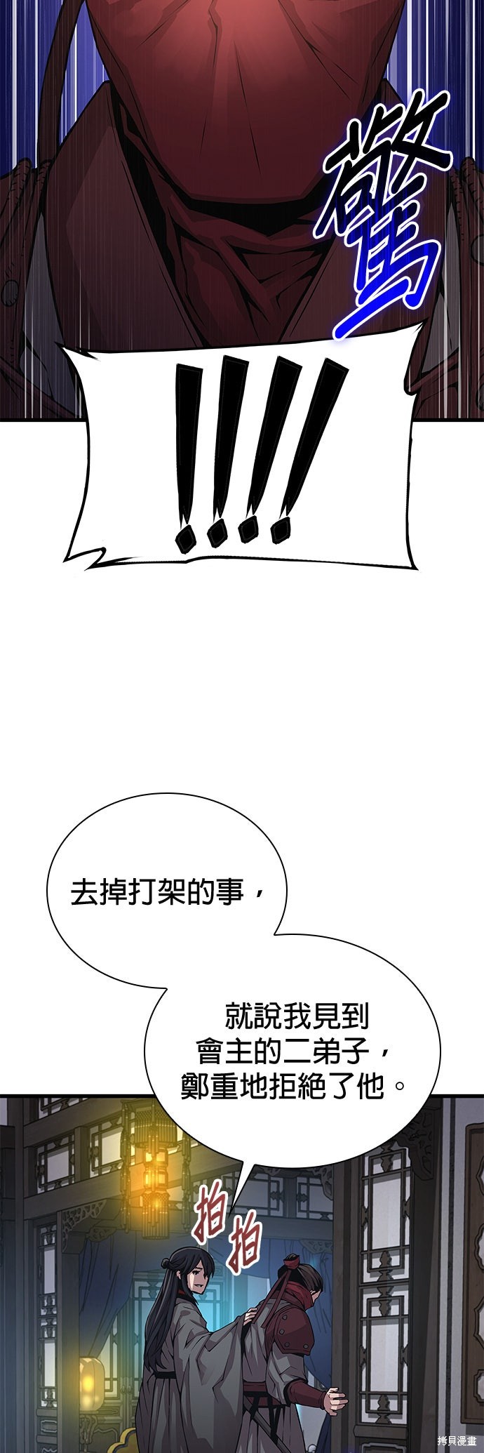 怪力乱神第92话在线观看 - 第56张