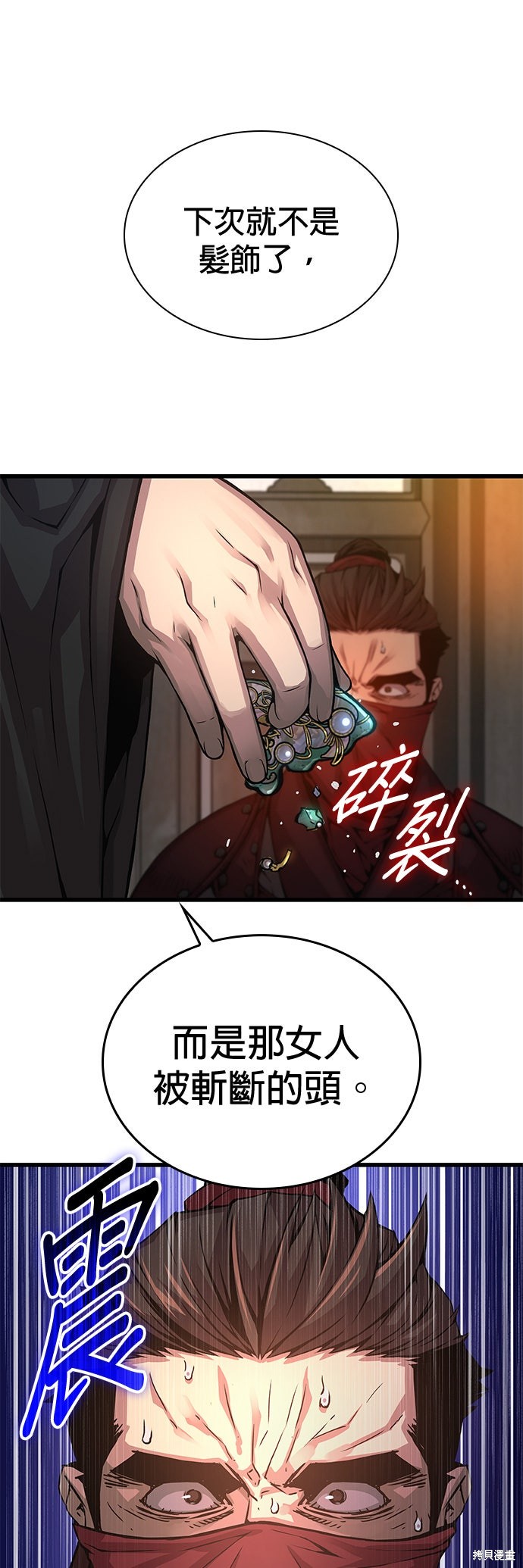 怪力乱神第92话在线观看 - 第55张