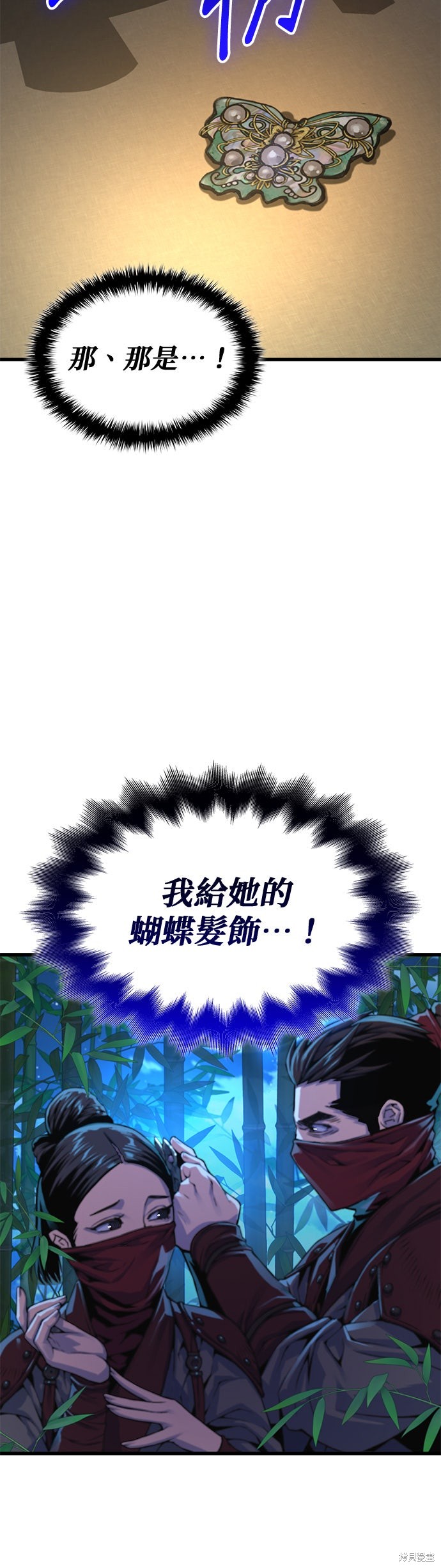 怪力乱神第92话在线观看 - 第53张