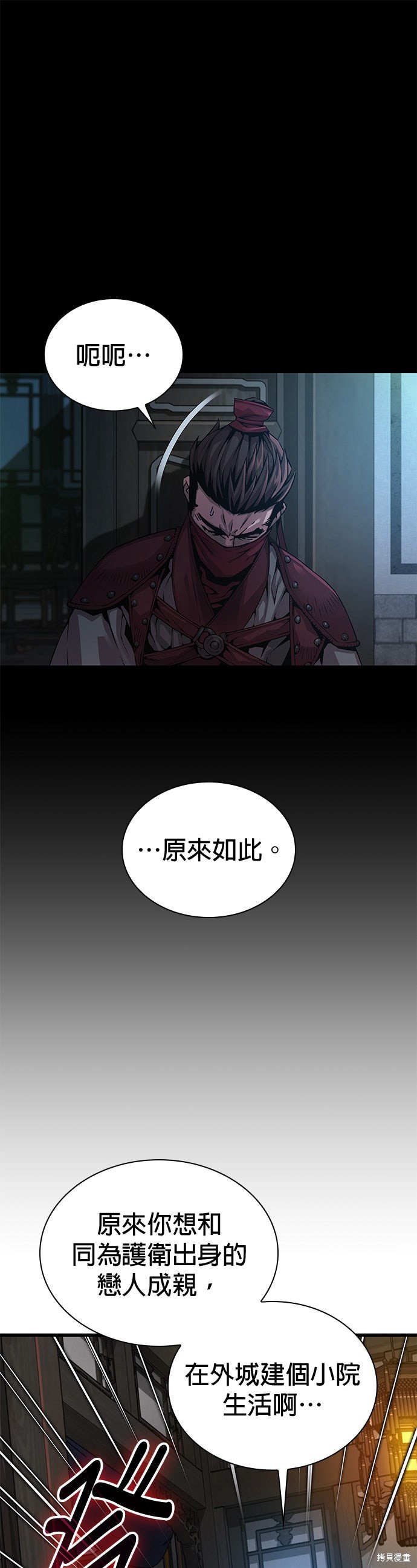 怪力乱神第92话在线观看 - 第47张