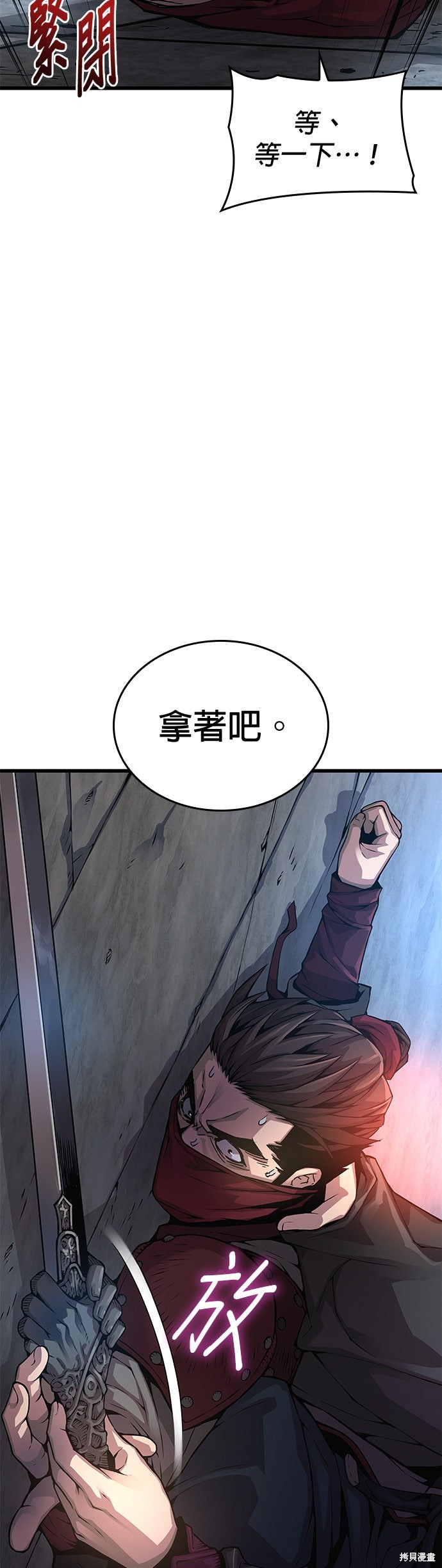 怪力乱神第92话在线观看 - 第45张