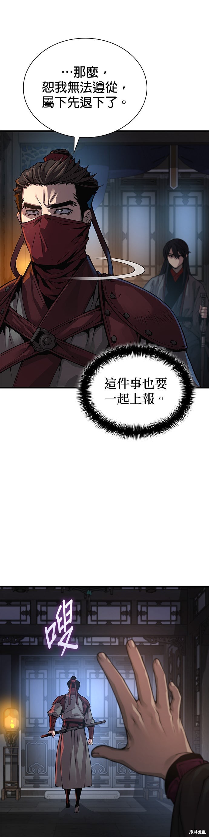怪力乱神第92话在线观看 - 第41张