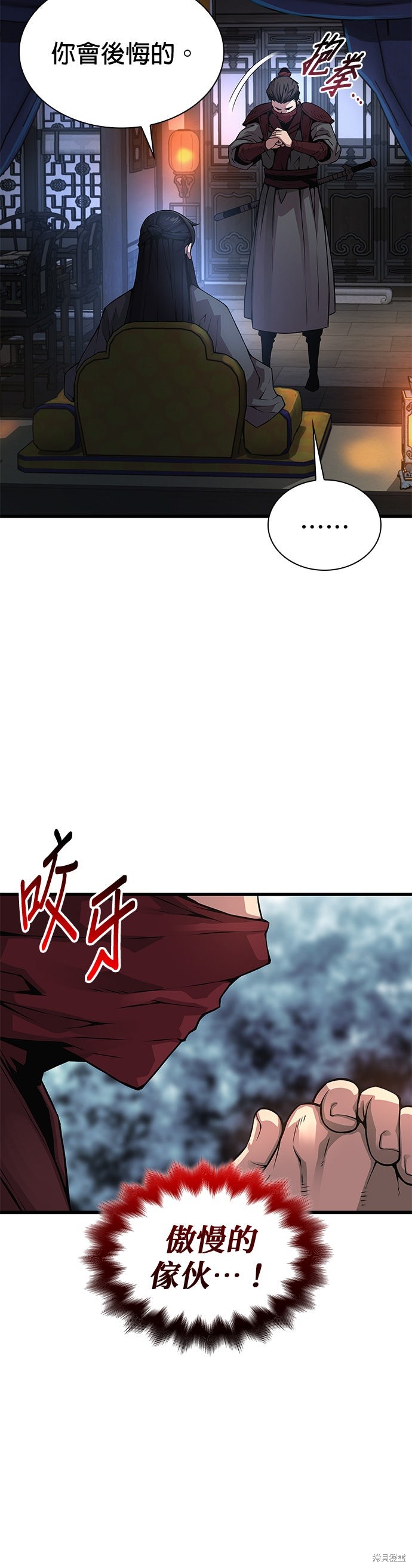 怪力乱神第92话在线观看 - 第38张