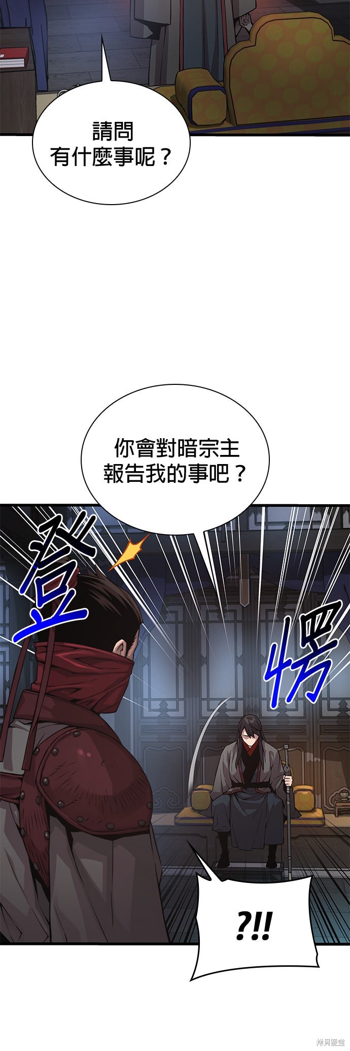 怪力乱神第92话在线观看 - 第35张