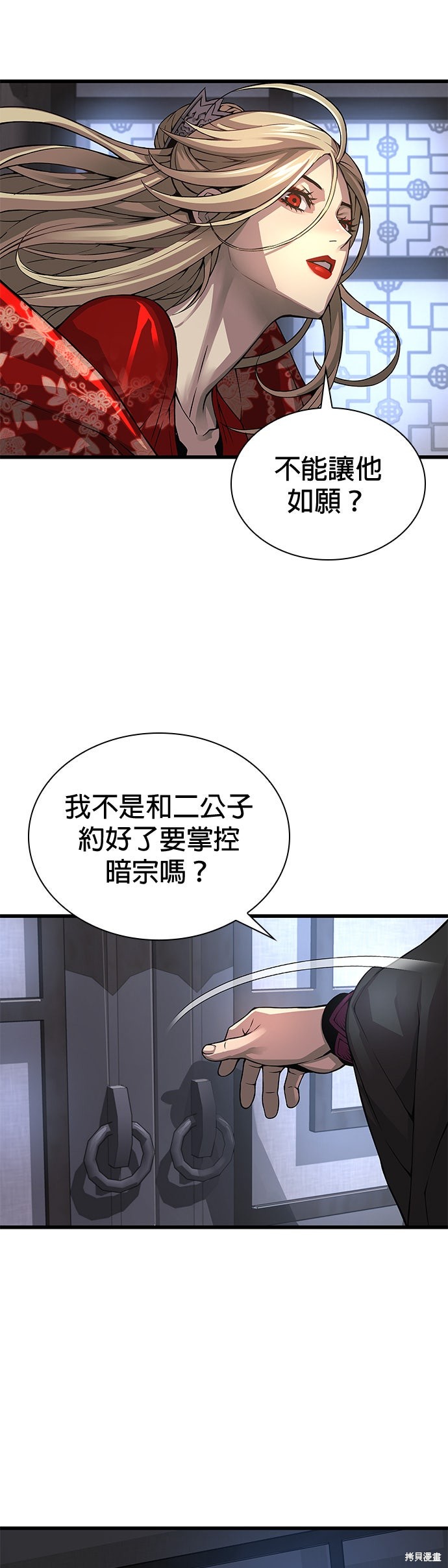 怪力乱神第92话在线观看 - 第29张