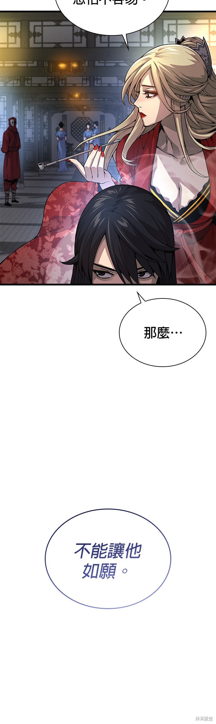 怪力乱神第92话在线观看 - 第28张