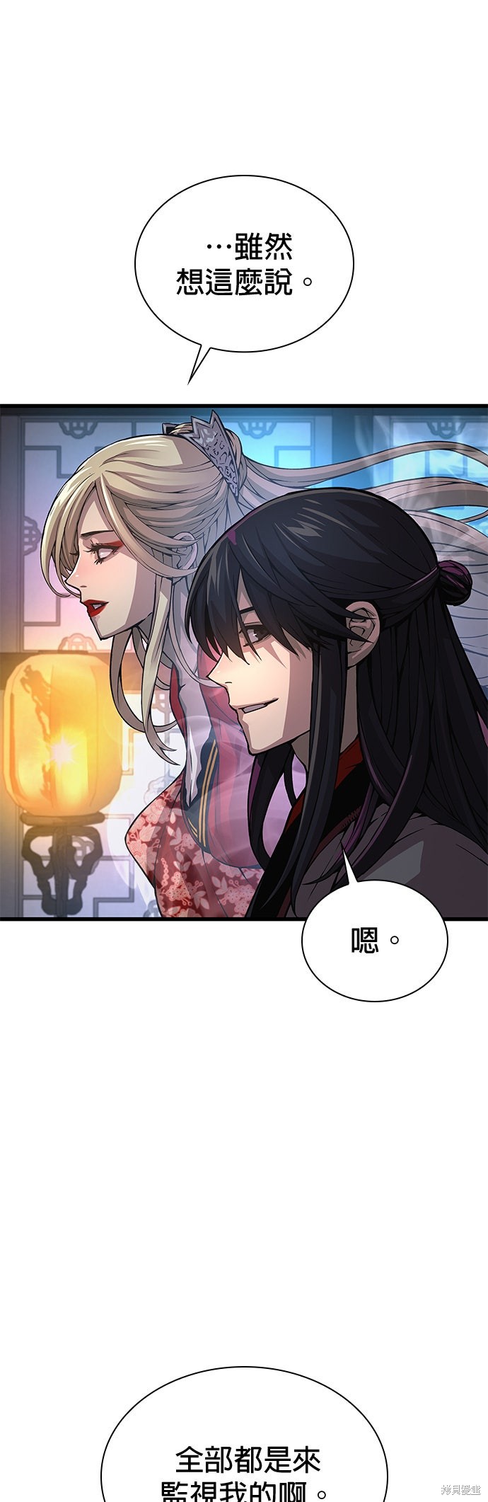 怪力乱神第92话在线观看 - 第25张