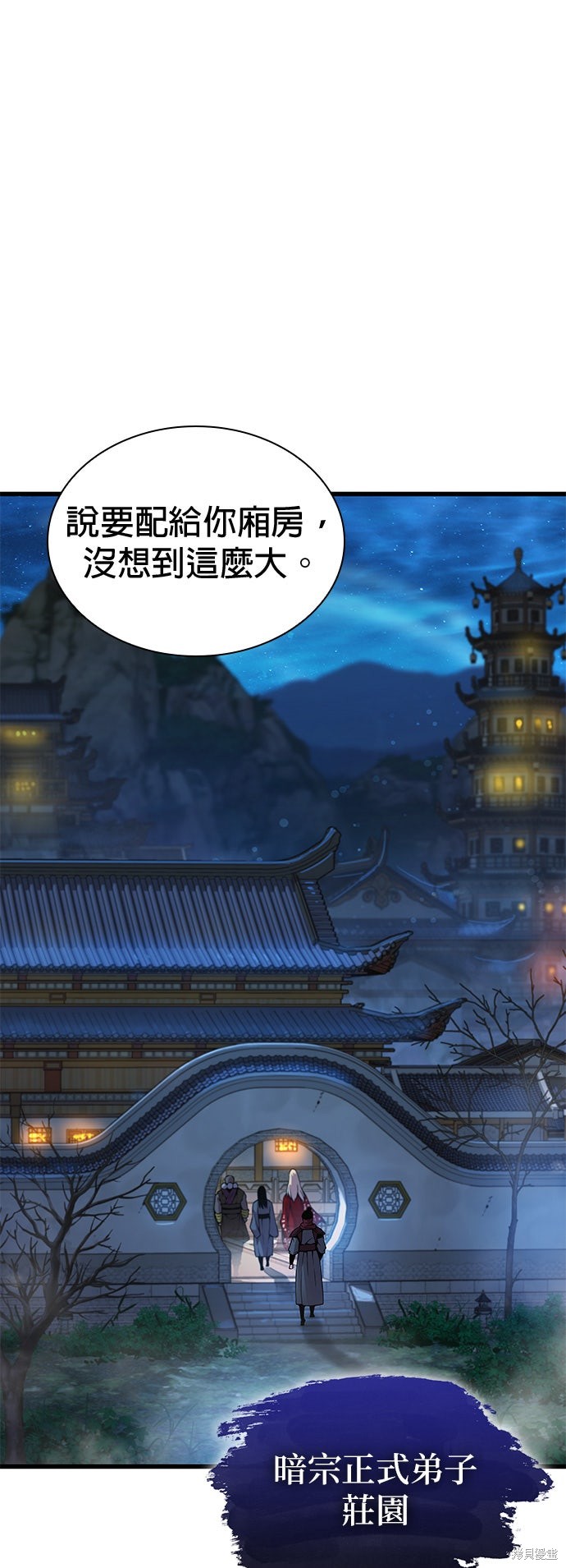 怪力乱神第92话在线观看 - 第23张