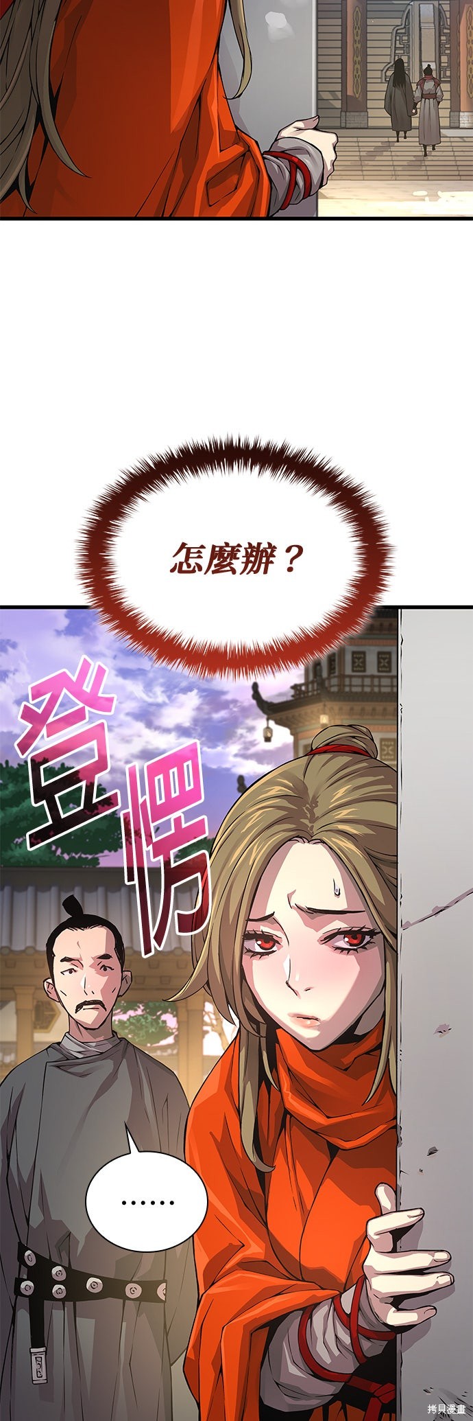 怪力乱神第92话在线观看 - 第10张