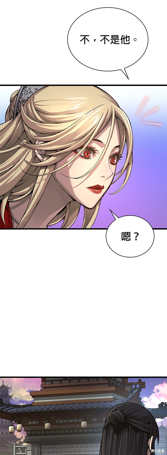 怪力乱神第92话在线观看 - 第7张