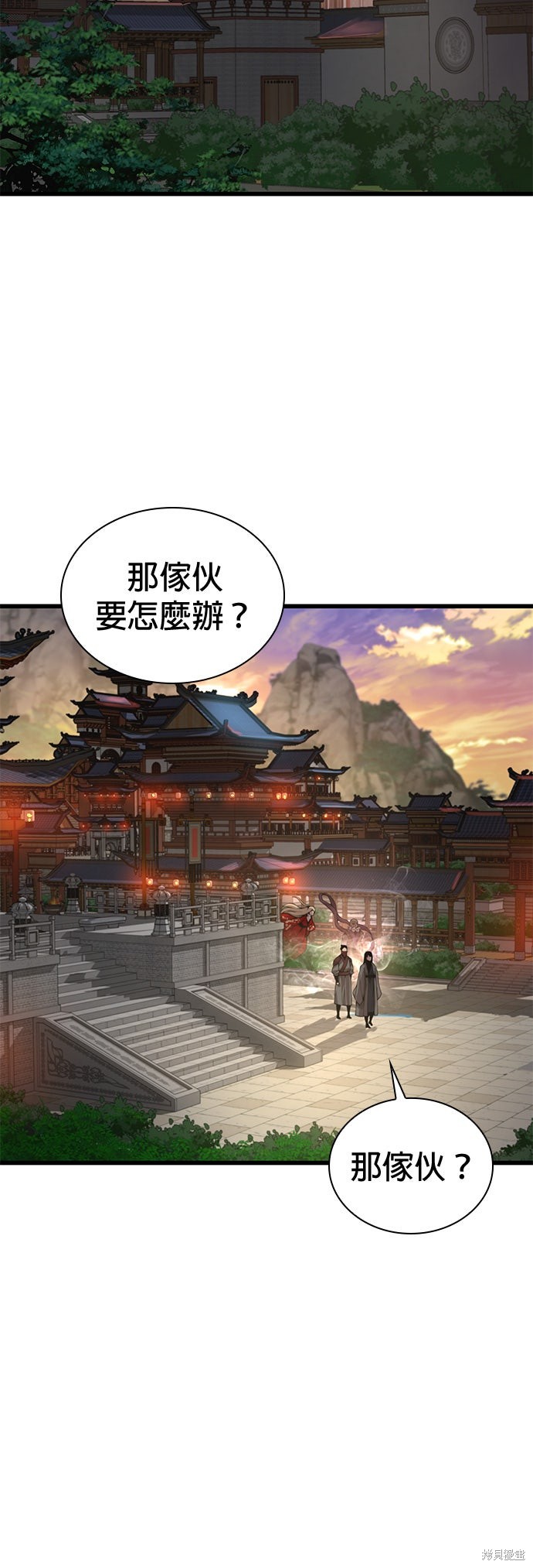 怪力乱神第92话在线观看 - 第2张