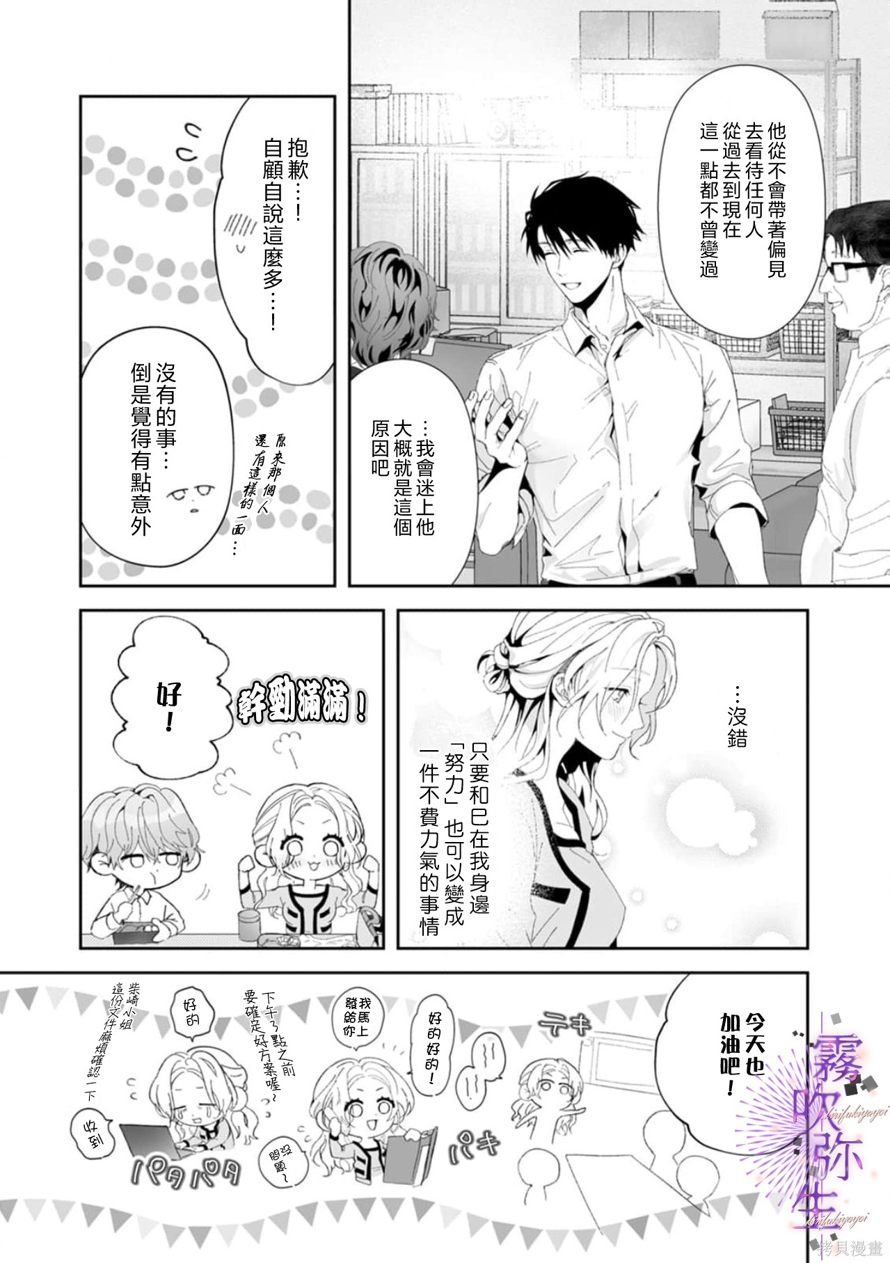 现在开始，要不要结束挚友关系？第11话在线观看 - 第24张
