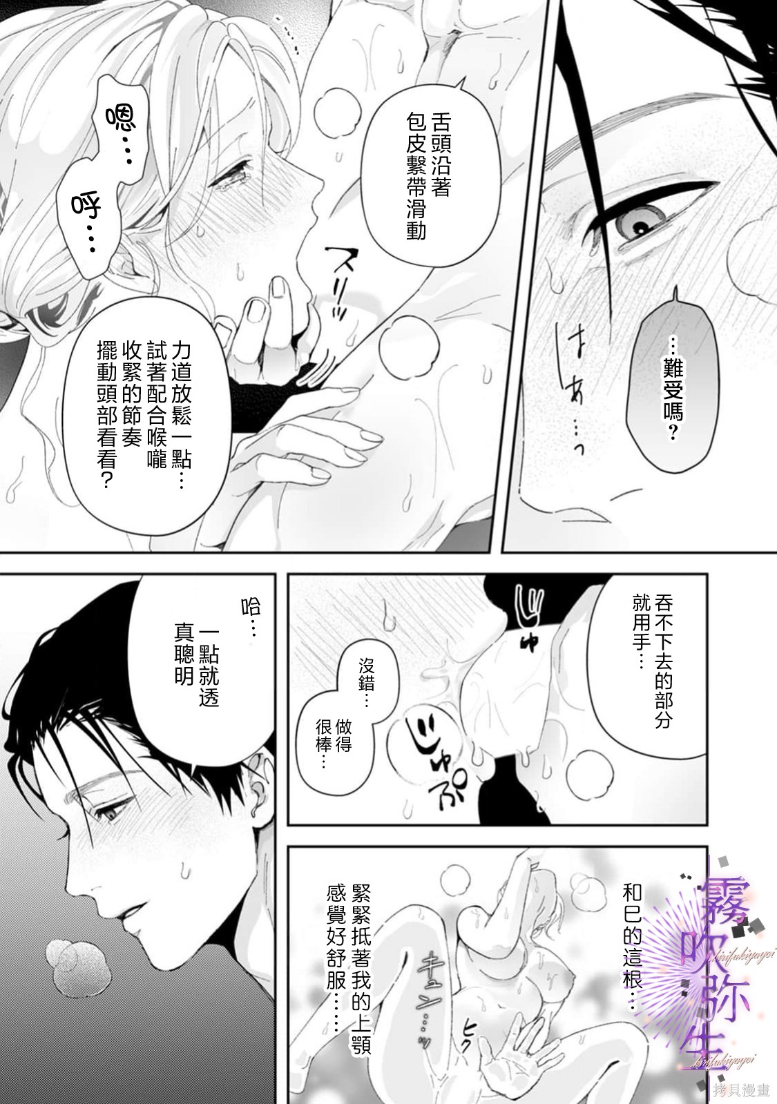 现在开始，要不要结束挚友关系？第11话在线观看 - 第14张