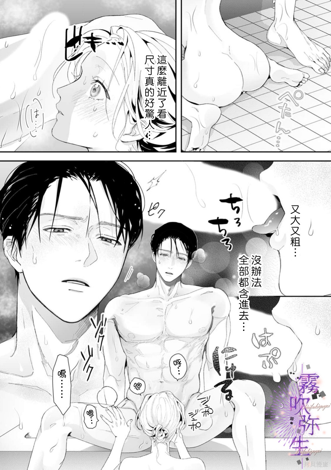 现在开始，要不要结束挚友关系？第11话在线观看 - 第13张