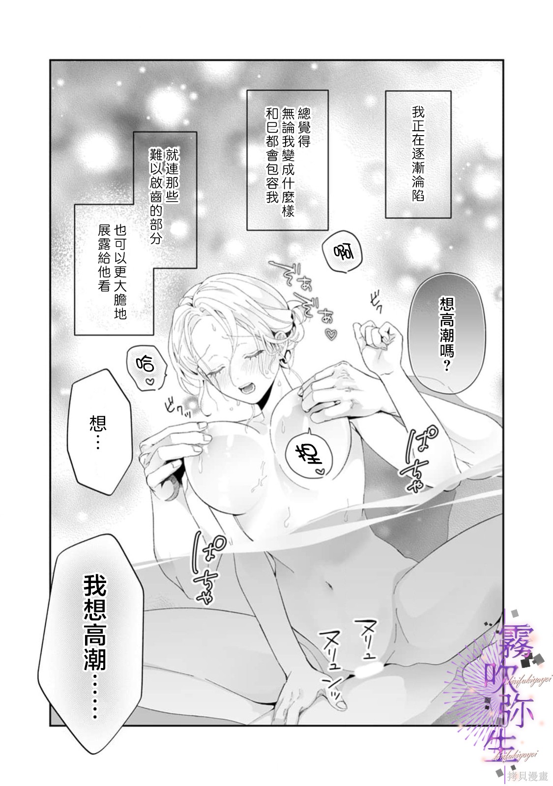 现在开始，要不要结束挚友关系？第11话在线观看 - 第4张