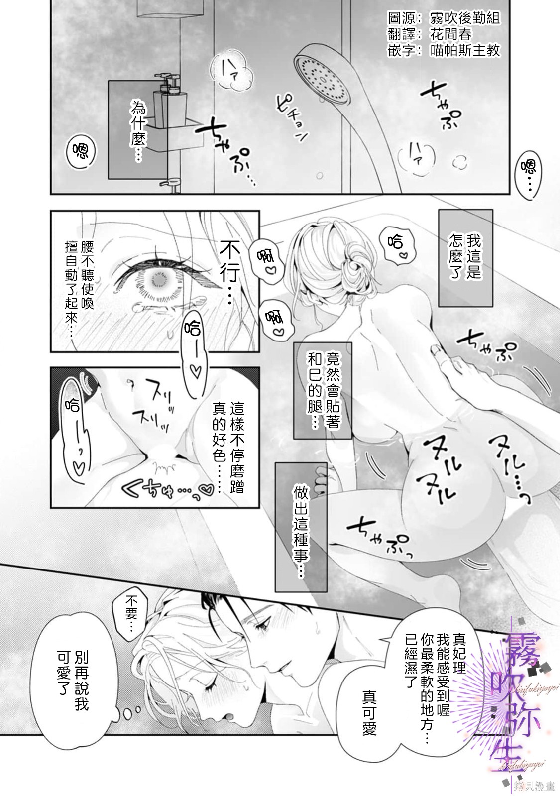 现在开始，要不要结束挚友关系？第11话在线观看 - 第3张