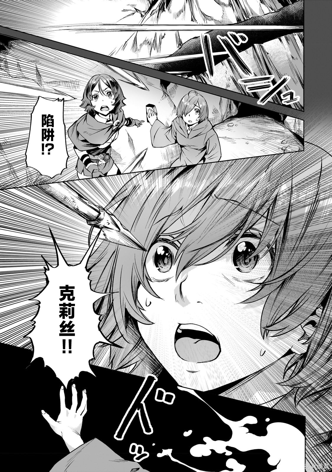 （想要）在异世界过慢生活第38话在线观看 - 第11张