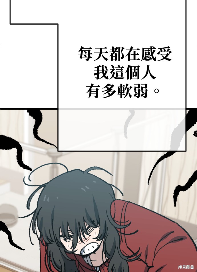 无业宅女吴夜第170话在线观看 - 第85张