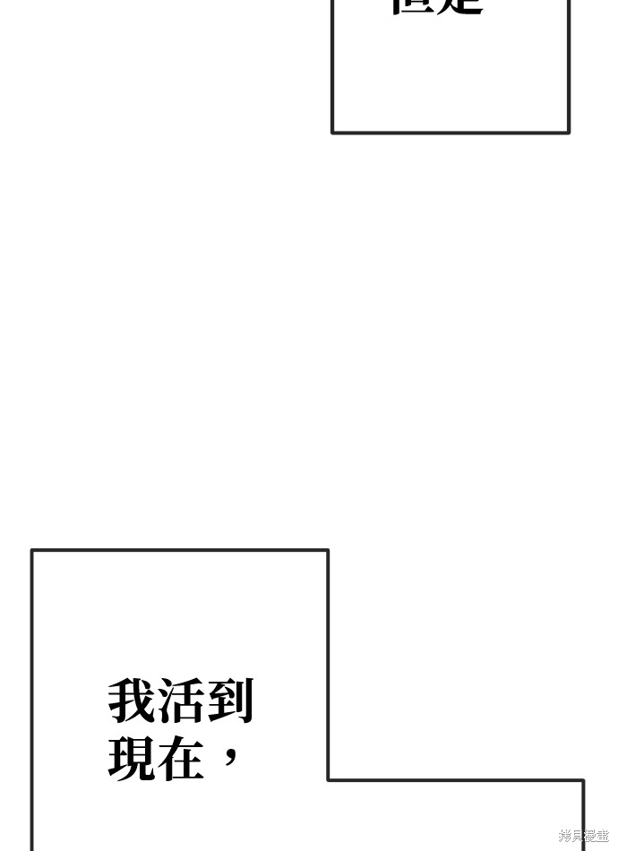 无业宅女吴夜第170话在线观看 - 第84张