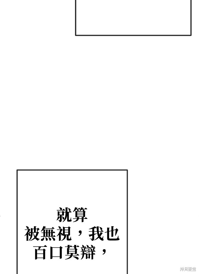 无业宅女吴夜第170话在线观看 - 第82张