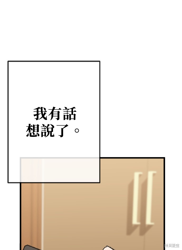 无业宅女吴夜第170话在线观看 - 第80张