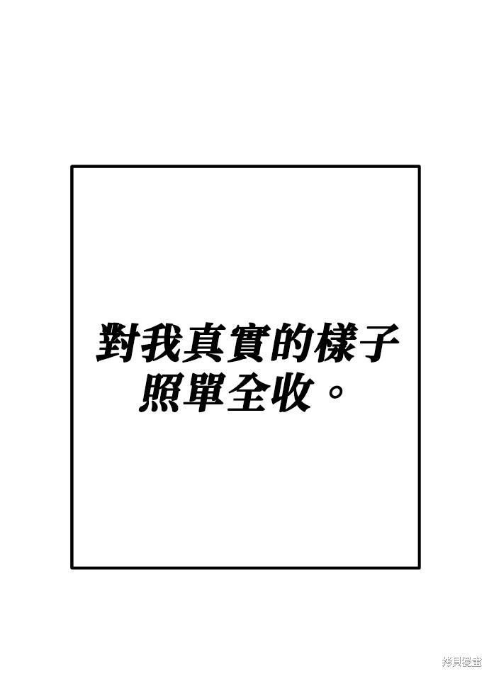 无业宅女吴夜第170话在线观看 - 第73张