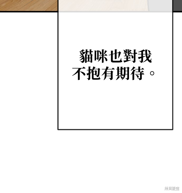 无业宅女吴夜第170话在线观看 - 第72张