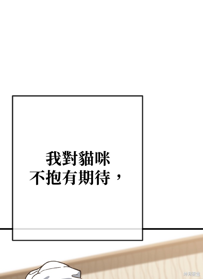 无业宅女吴夜第170话在线观看 - 第70张