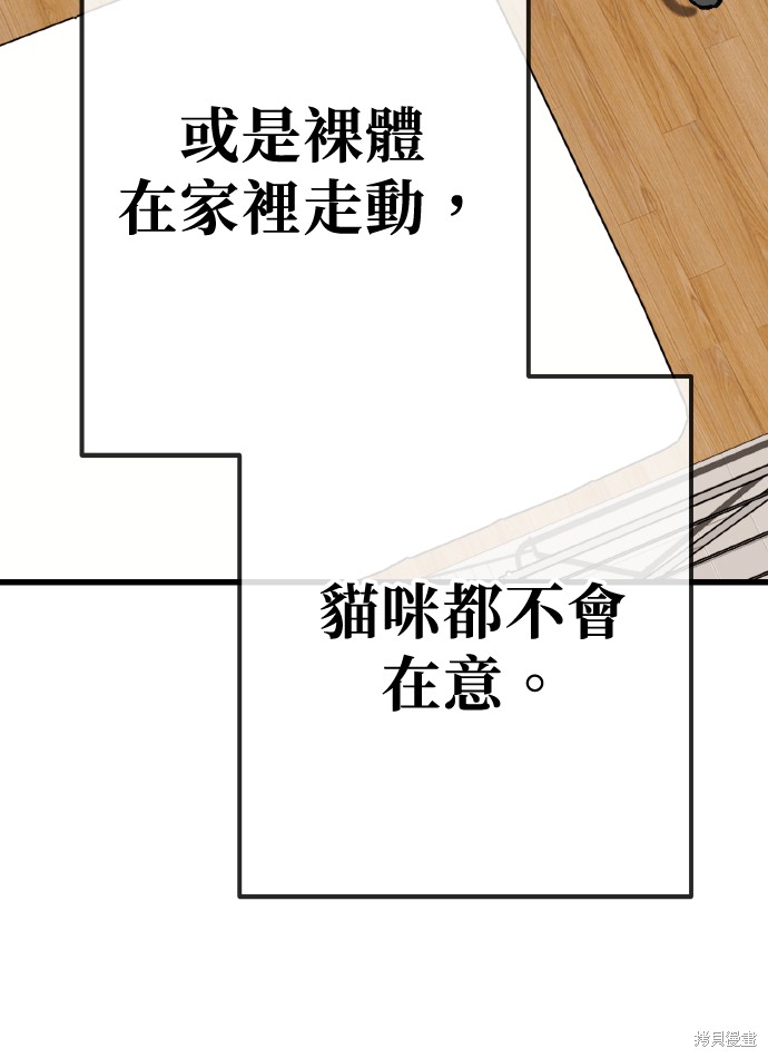 无业宅女吴夜第170话在线观看 - 第69张