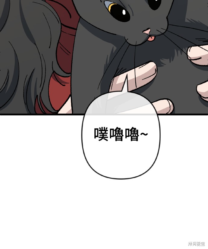 无业宅女吴夜第170话在线观看 - 第59张