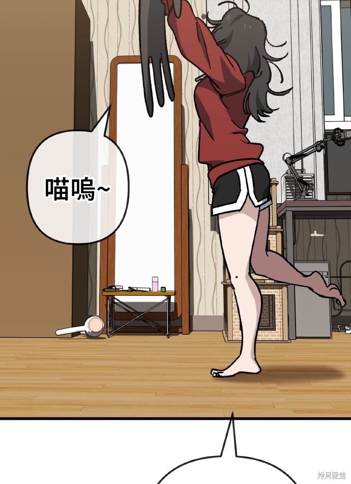 无业宅女吴夜第170话在线观看 - 第56张