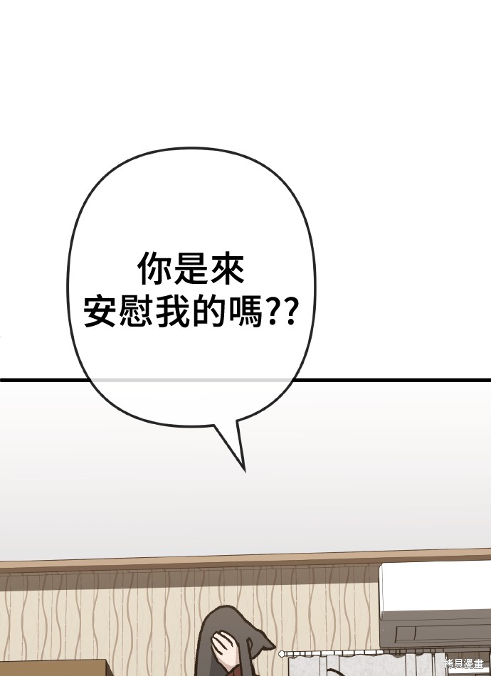 无业宅女吴夜第170话在线观看 - 第55张