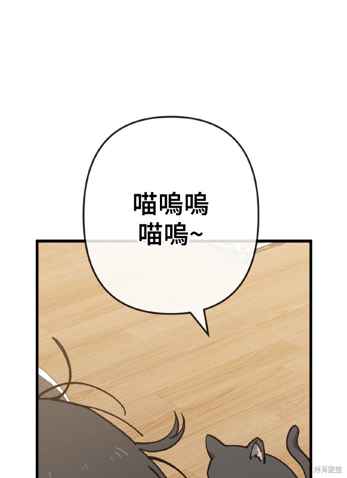 无业宅女吴夜第170话在线观看 - 第53张