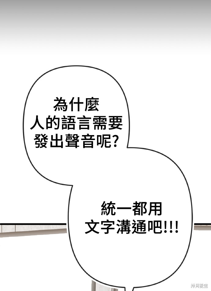 无业宅女吴夜第170话在线观看 - 第50张
