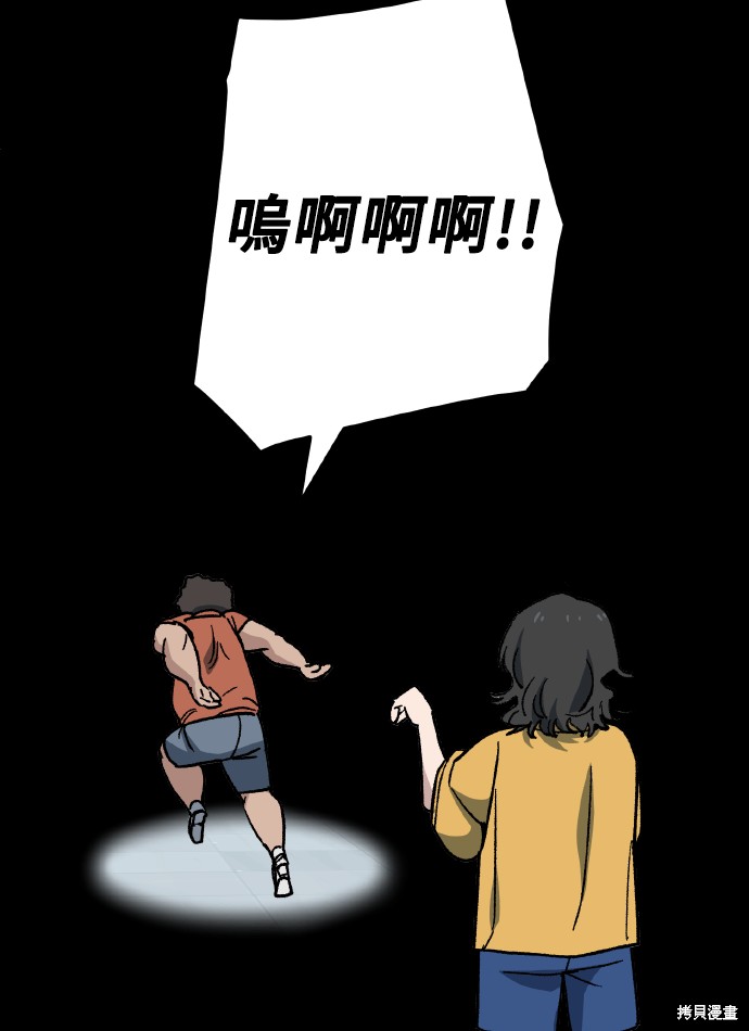 无业宅女吴夜第170话在线观看 - 第46张
