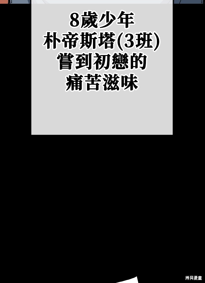 无业宅女吴夜第170话在线观看 - 第45张