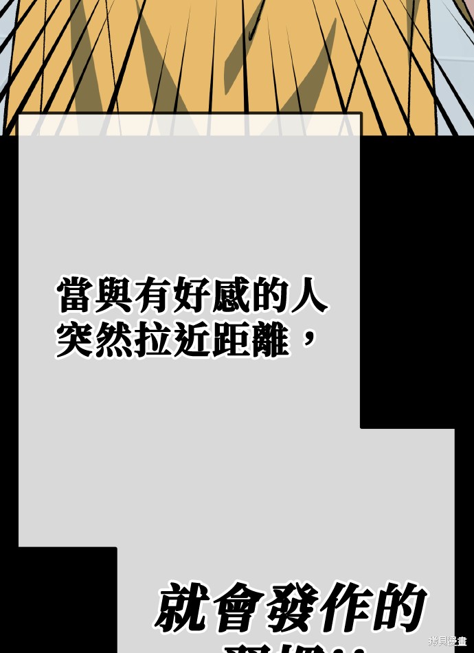 无业宅女吴夜第170话在线观看 - 第42张