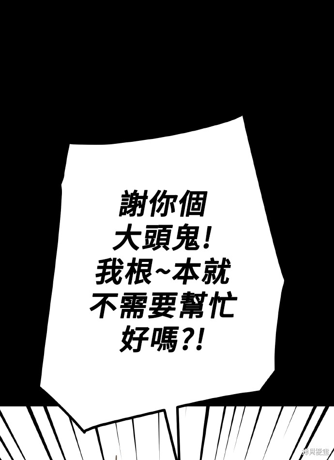 无业宅女吴夜第170话在线观看 - 第40张