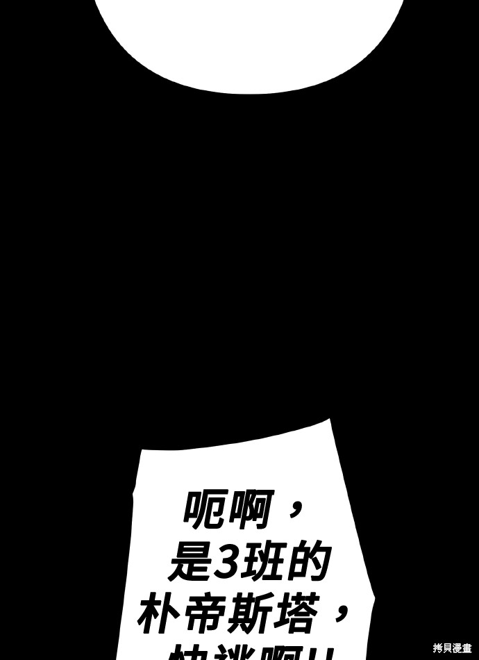 无业宅女吴夜第170话在线观看 - 第36张