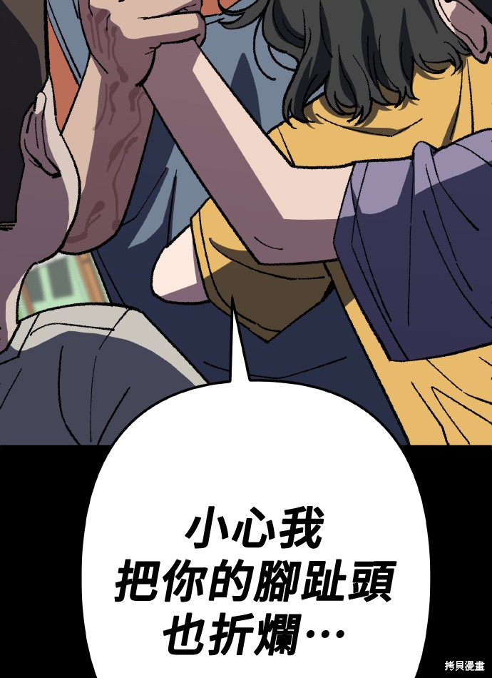 无业宅女吴夜第170话在线观看 - 第35张