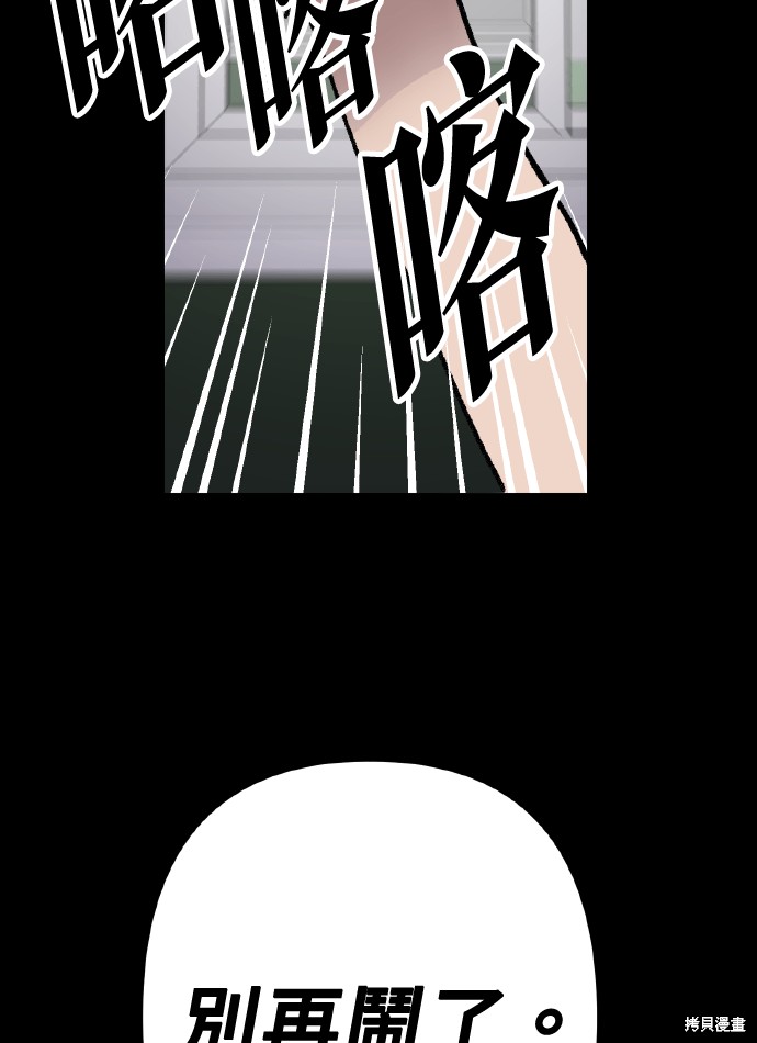 无业宅女吴夜第170话在线观看 - 第33张